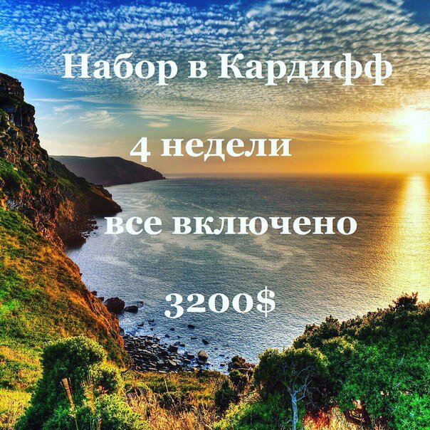 Набор в группы за самую лучшую цену! Набор в группы за самую лучшую цену!